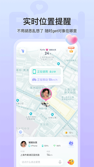 bind情侣定位