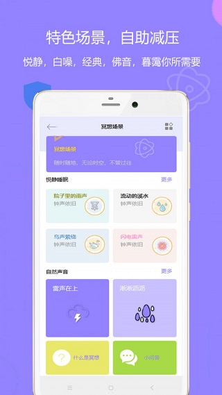 蜗牛小睡眠