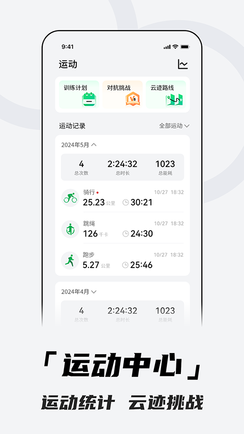 北斗手表
