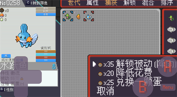 宝可梦孵蛋