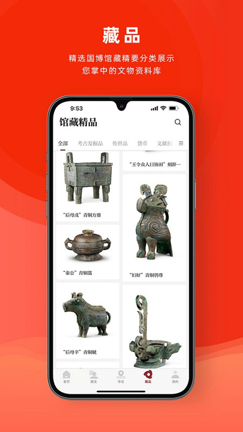 中国国家博物馆