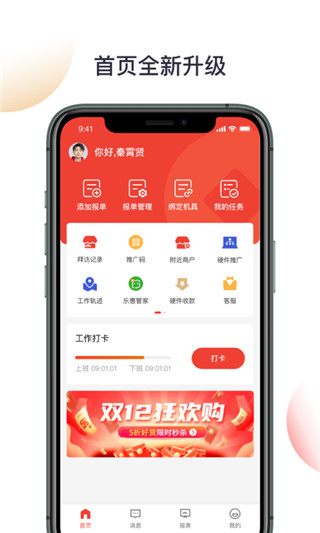 京东收银BD