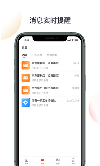 京东收银BD