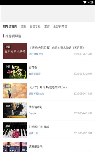 小提琴谱大全