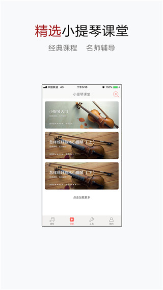 小提琴谱大全