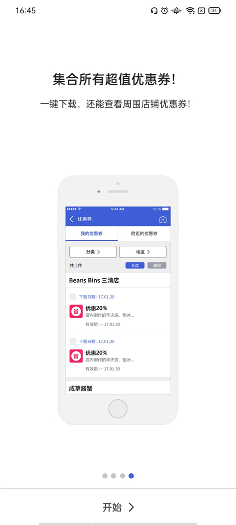 韩巢地铁图