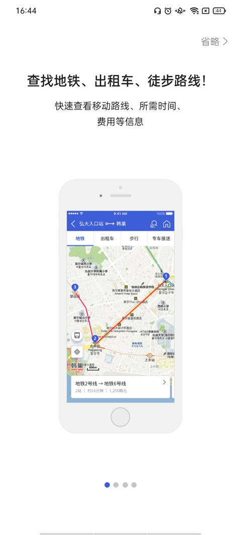 韩巢地铁图