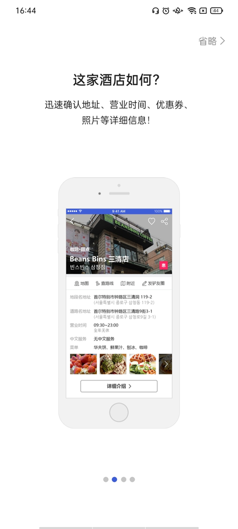 韩巢地铁图