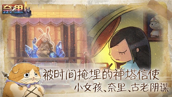 奈里