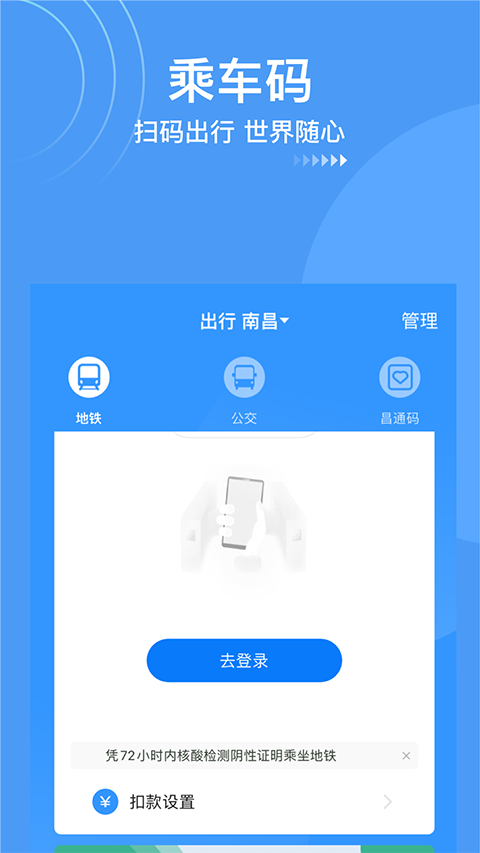 南昌地铁鹭鹭行