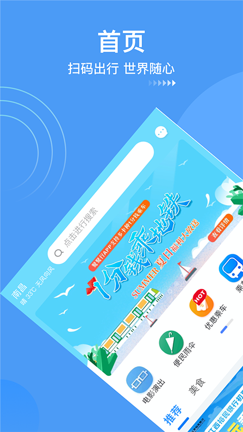 南昌地铁鹭鹭行