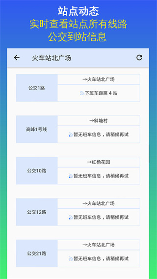 昆山实时公交查询