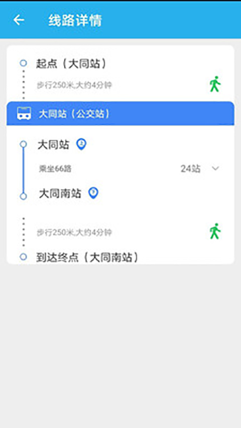 大同公交
