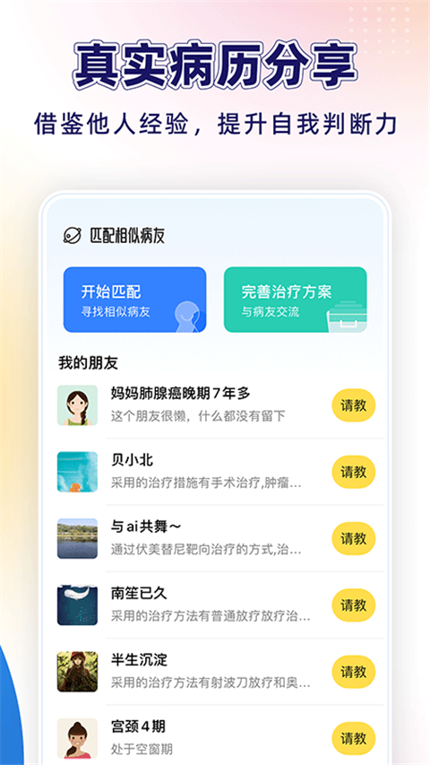 咚咚肿瘤科