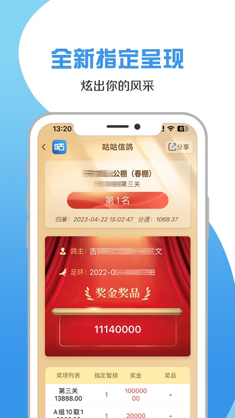 咕咕信鸽