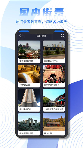 天眼卫星街景地图