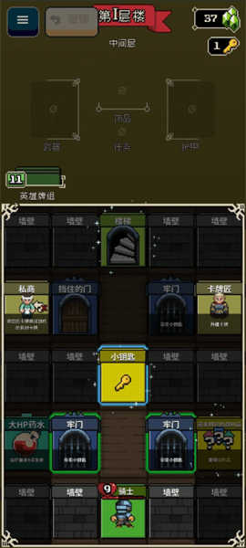 寻剑迷途