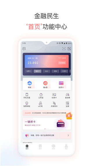 融e生活