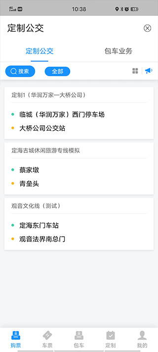 舟山公交实时查询