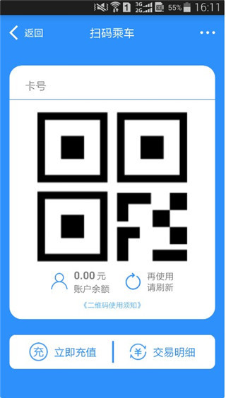 杭州公共交通