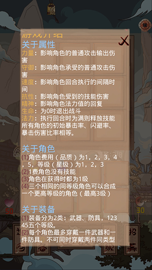 洪荒之弈