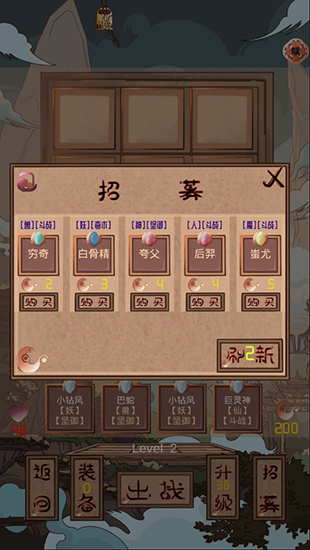 洪荒之弈