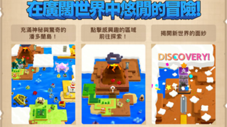 潘多兰岛