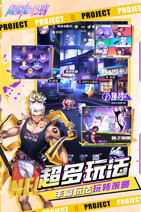 超维计划
