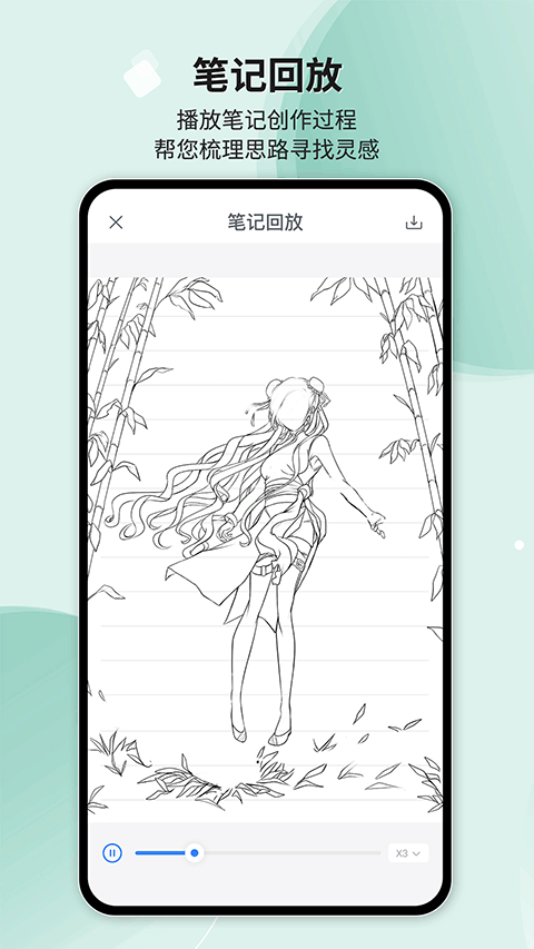 HuionNote笔记本