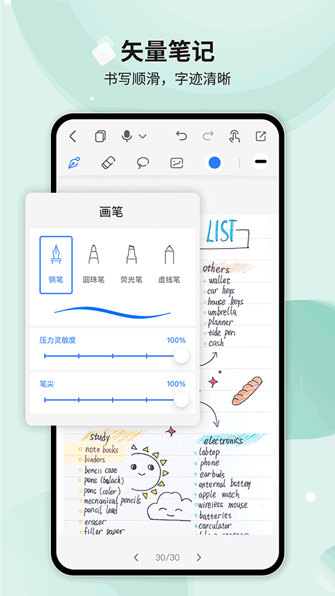 HuionNote笔记本