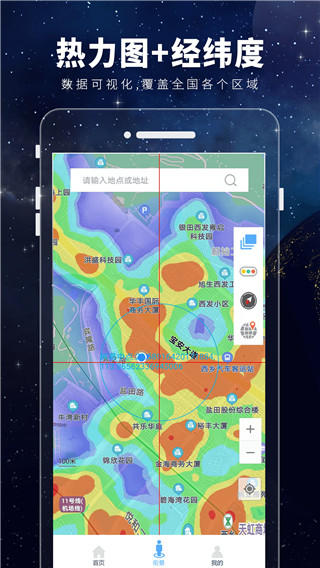 卫星3D街景地图