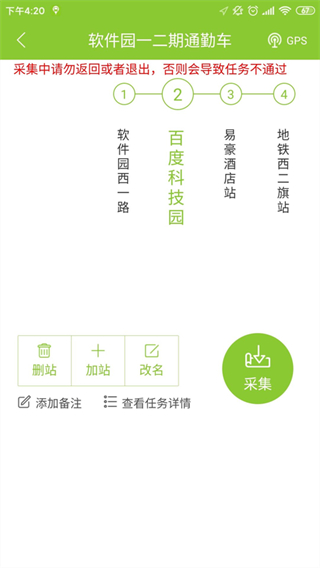 百度地图公交侠