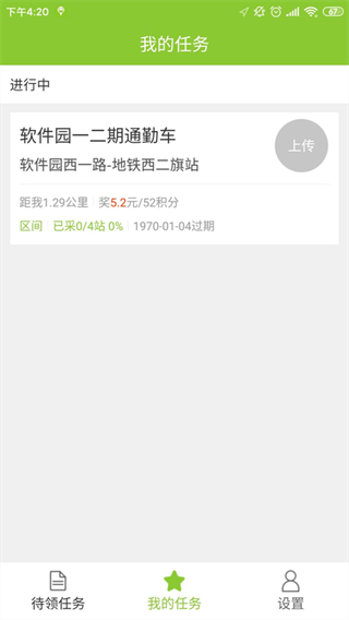 百度地图公交侠