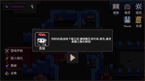 我的专属地下城