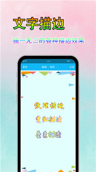 图片文字美化
