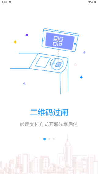 Metro新时代