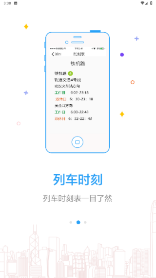 Metro新时代