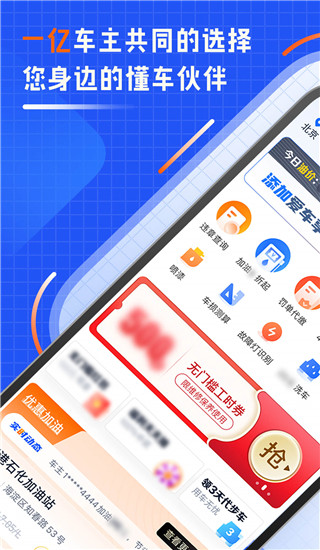 违章查询助手