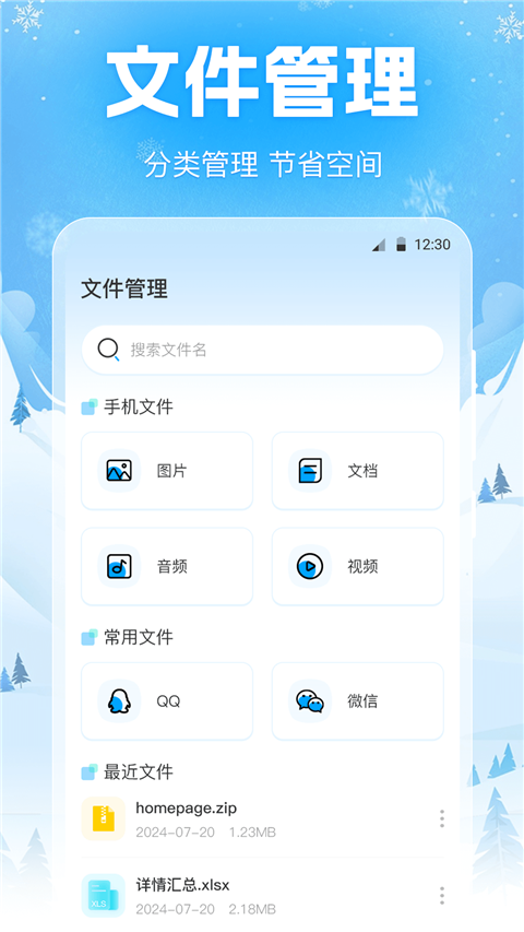 手机降温iPower