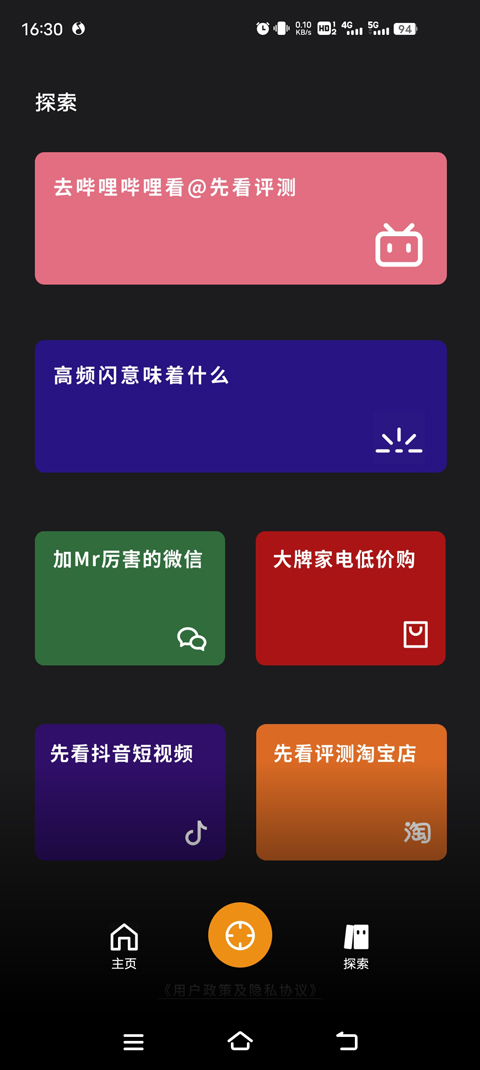 先看频闪