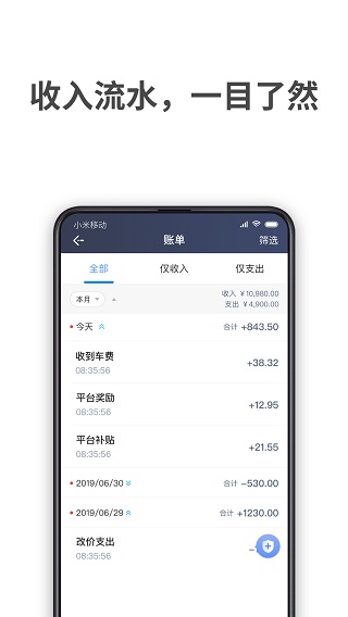 飞嘀司机出租车