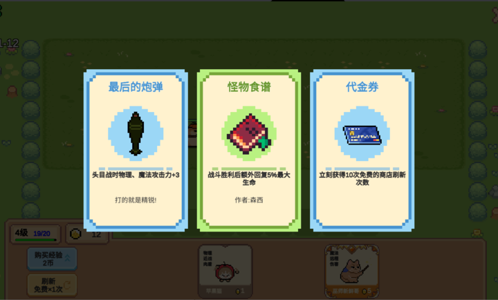像素猫meme自走棋