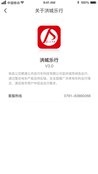 洪城乐行