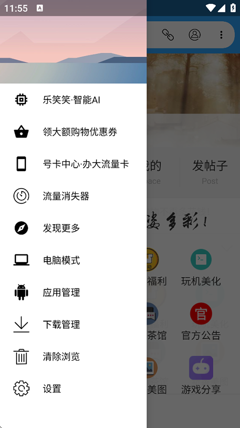流星社区