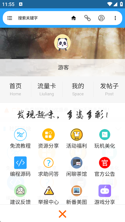流星社区