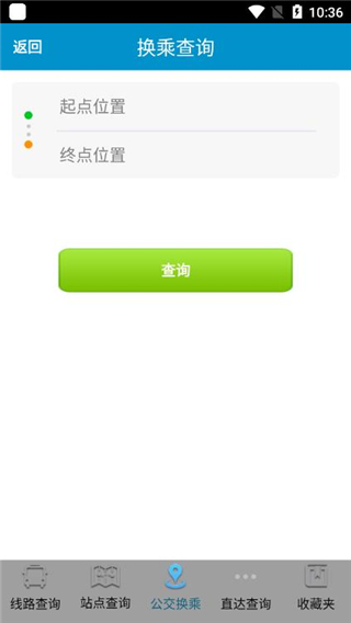 淮南掌上公交