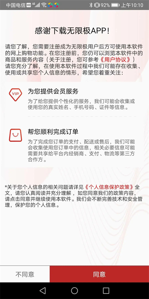 无限极中国