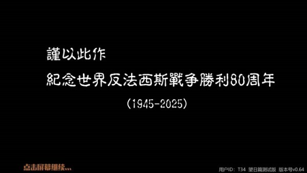 泞之翼3望日篇