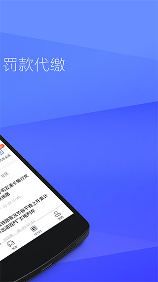 12123查违章