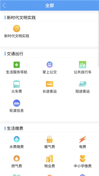 智慧荣成